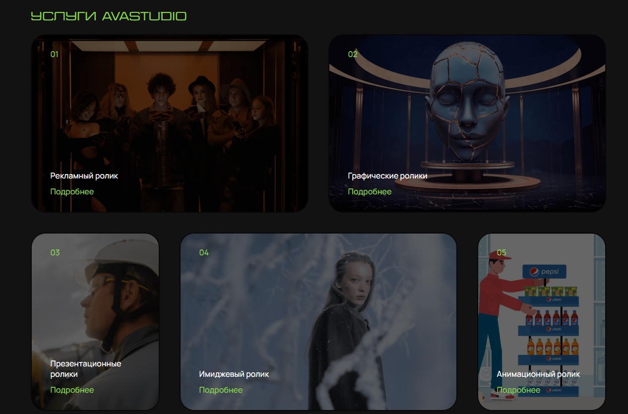 Примеры услуг