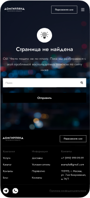 Разработка сайта для компании по светодиодному оборудованию “Дом Гирлянд”