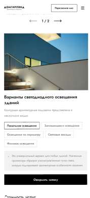 Разработка сайта для компании по светодиодному оборудованию “Дом Гирлянд”