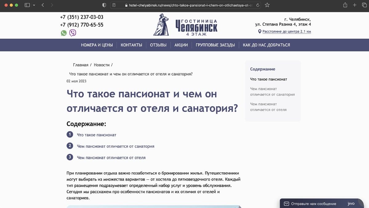 Для удобства мы вывели содержание статей