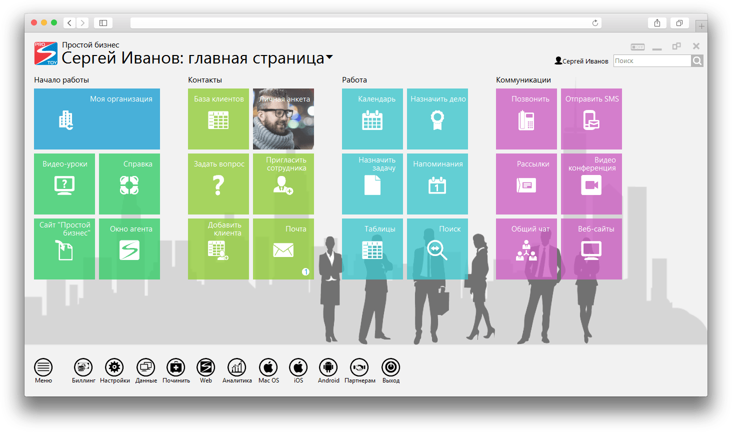 Простой бизнес