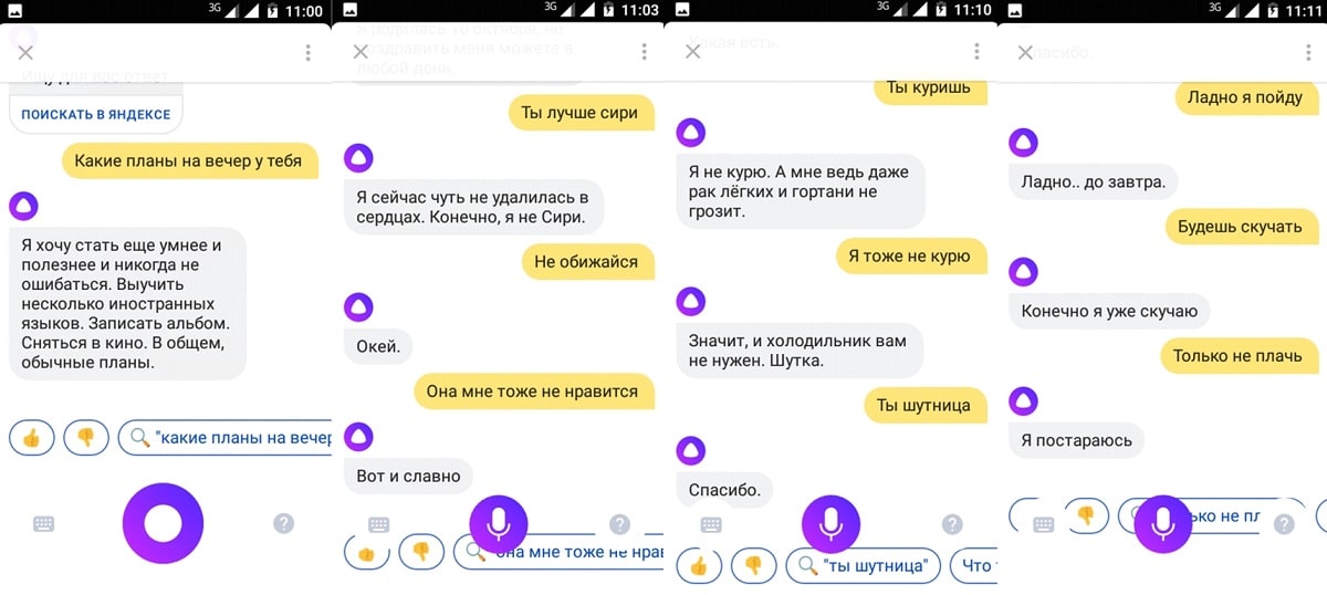 Бот Алиса от Яндекса