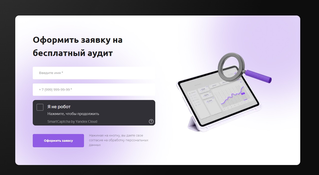 Заявка на товар/ услугу