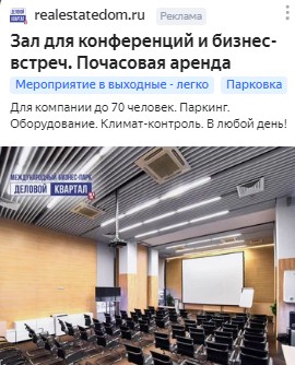 Пример объявления для РСЯ