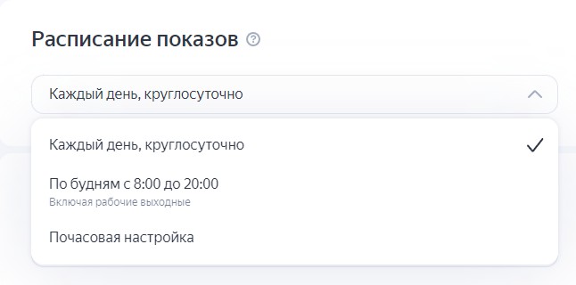 Расписание показов