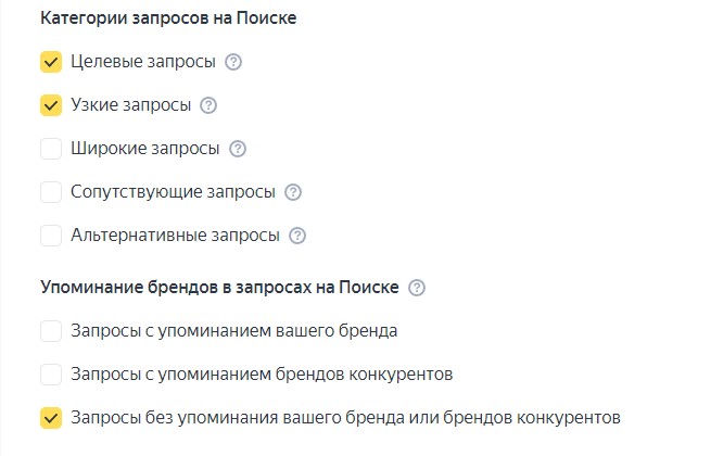 Категории запросов