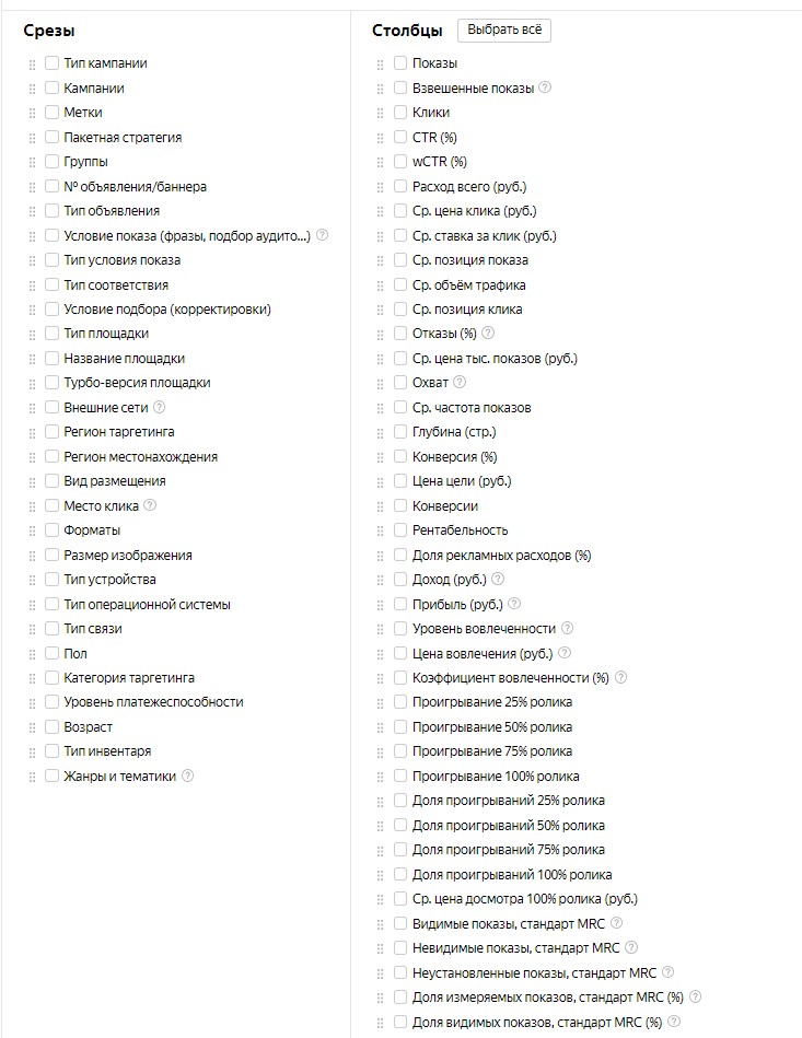 Срезы и столбцы