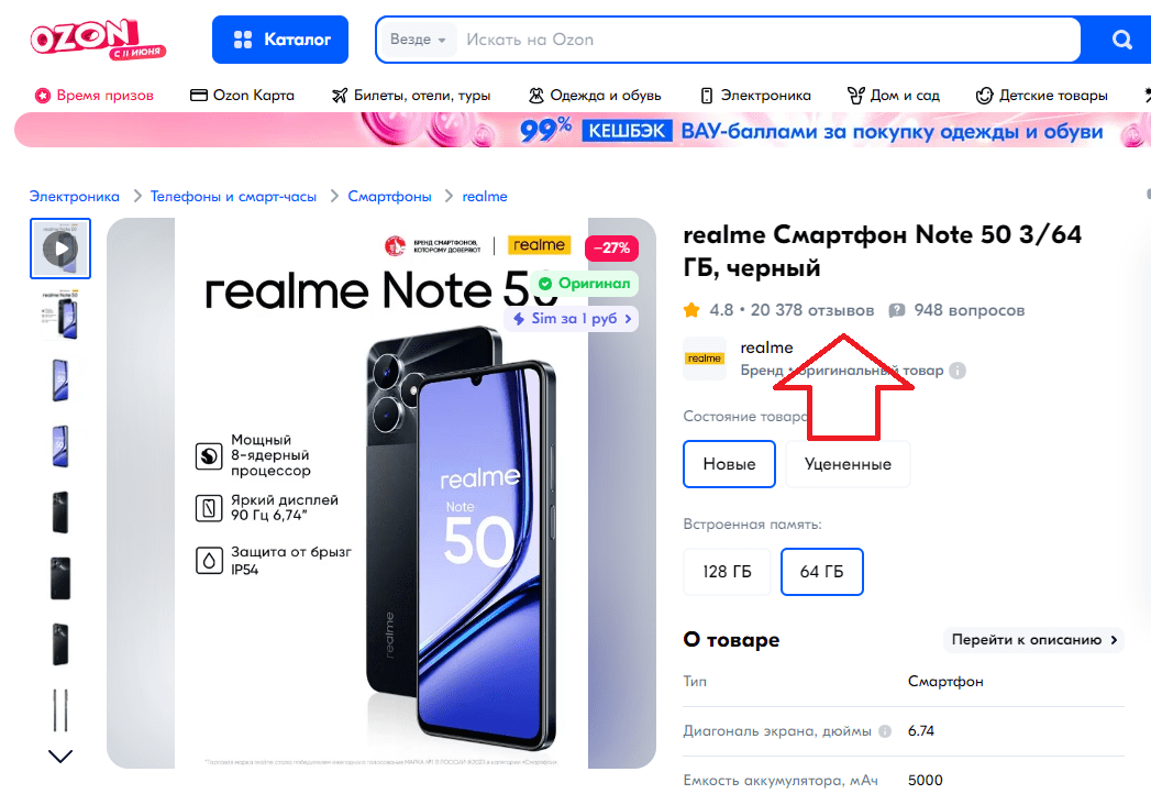 Маркетплейсы