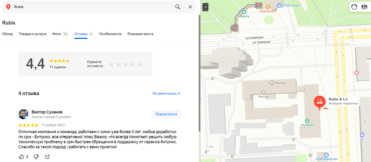 Яндекс Карты