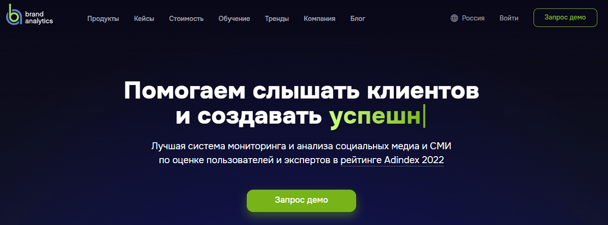 Сервис для мониторинга