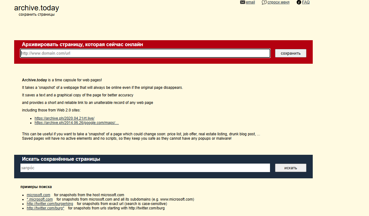 Archive.today/Archive.ph