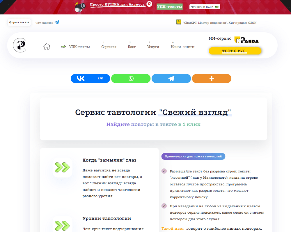 Свежий взгляд