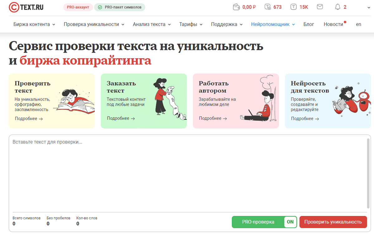 Text.ru