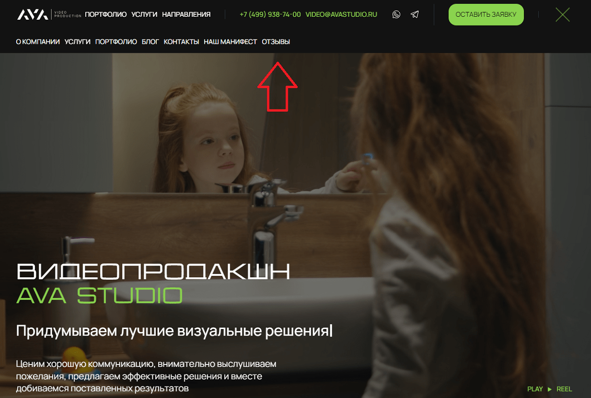 Сайт компании