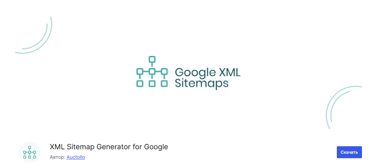 Google XML Sitemap Generator