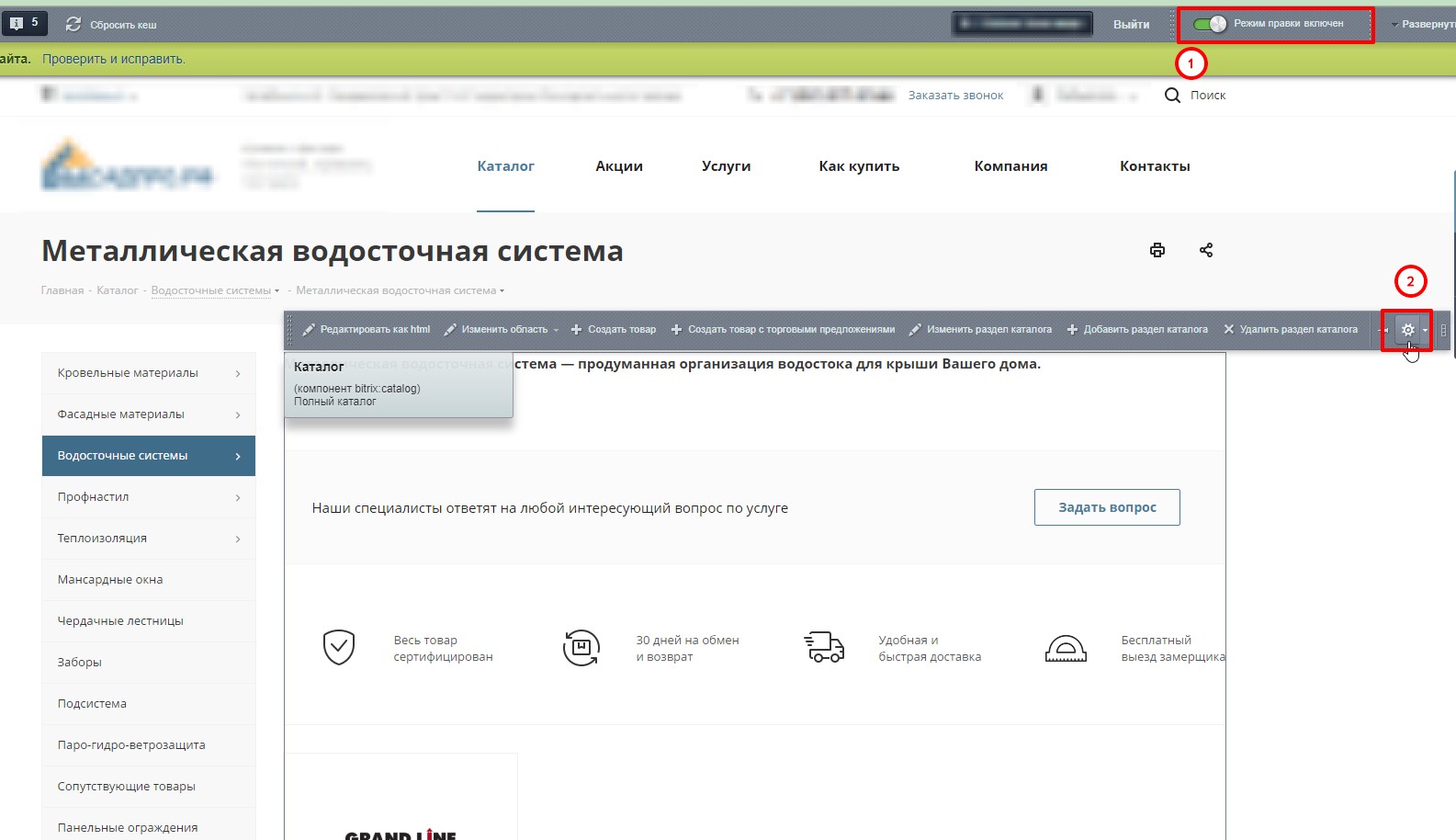 Компонент Битрикс