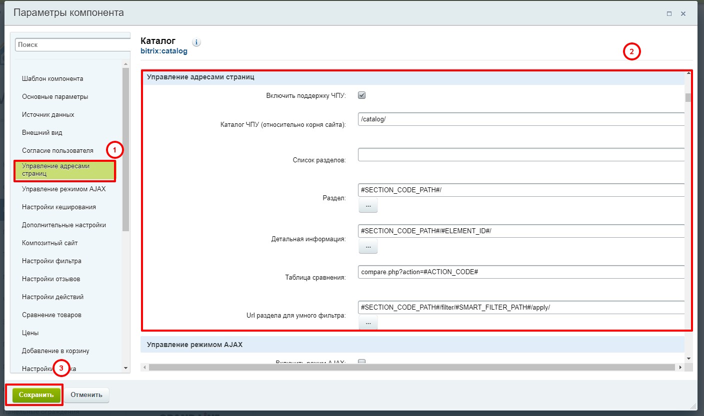 Параметры инфоблока Битрикс
