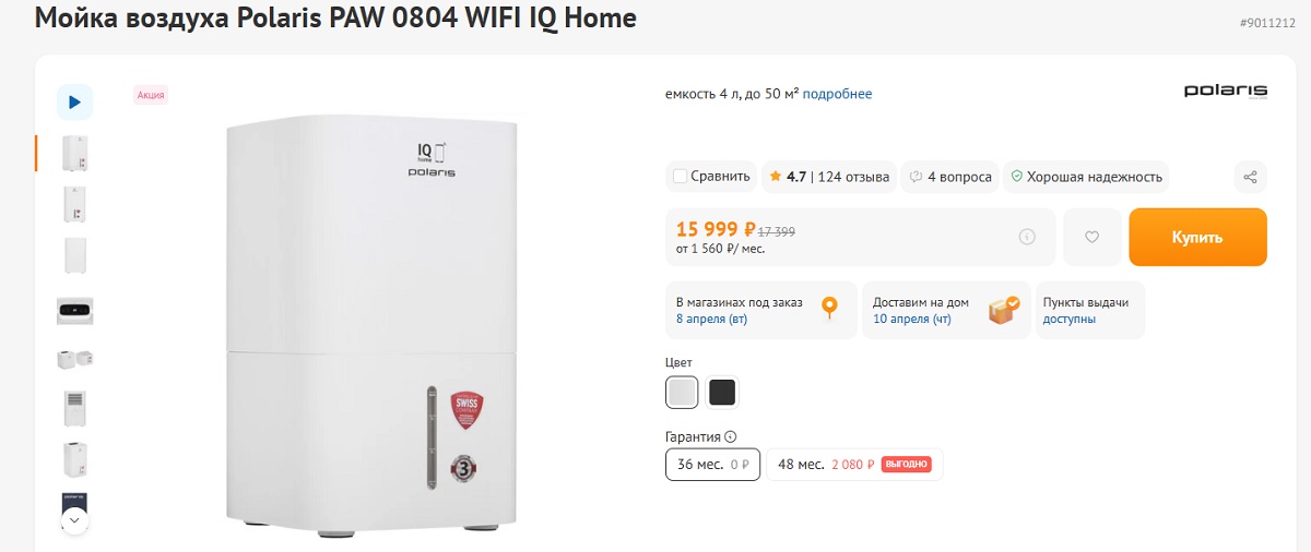 Сравнение новой и старой цены