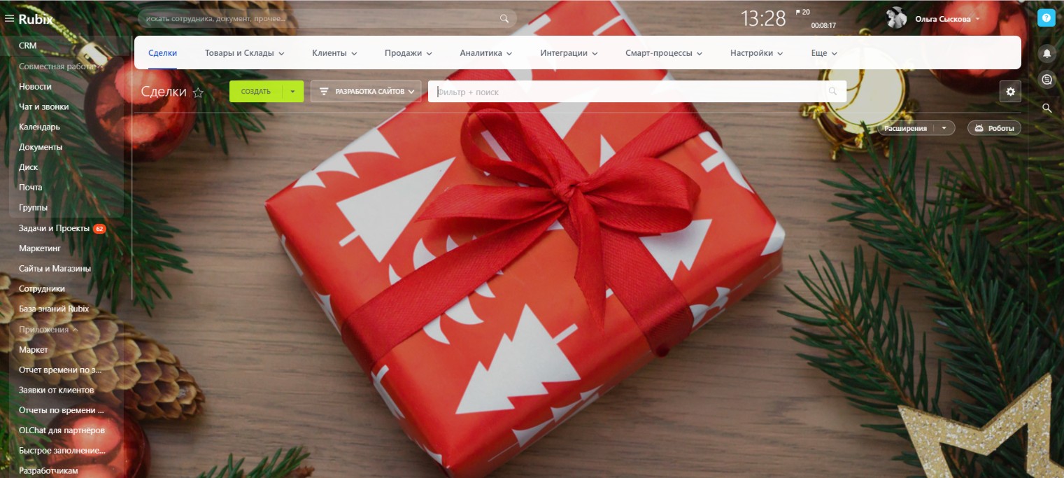 Битрикс Новогодний