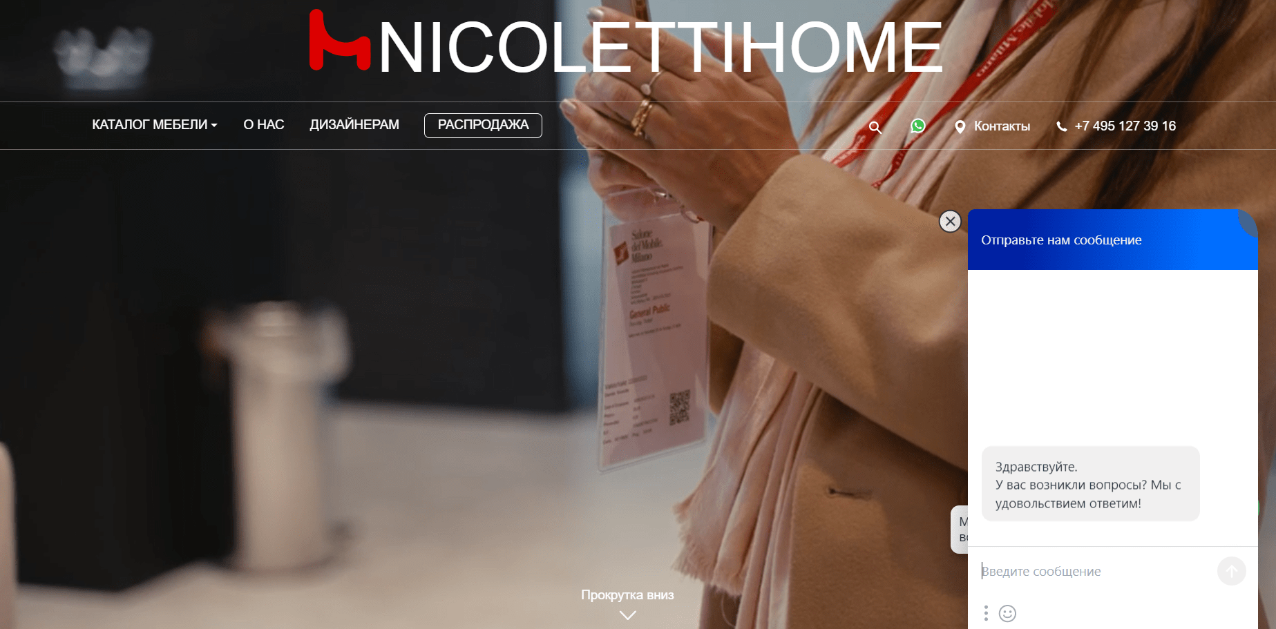 Использование чат-ботов