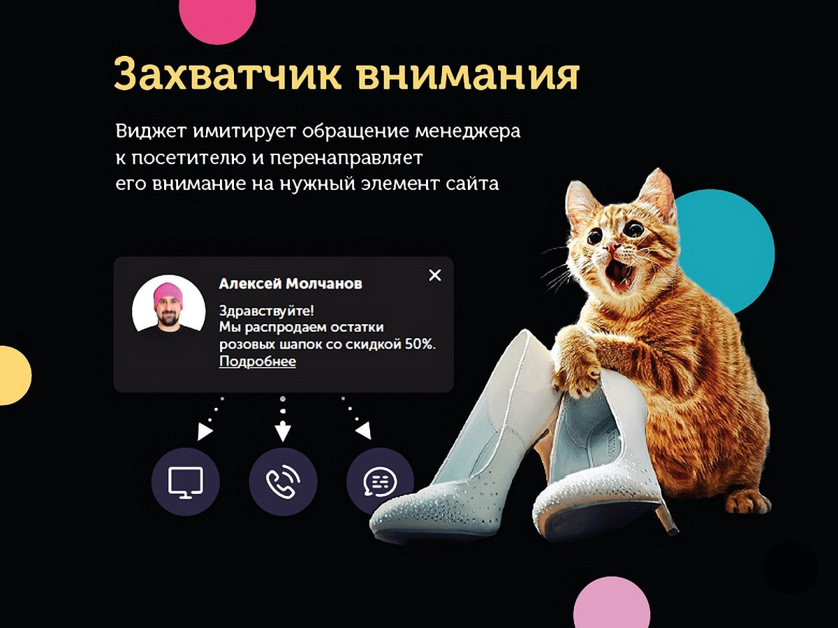 Виджет с приколом