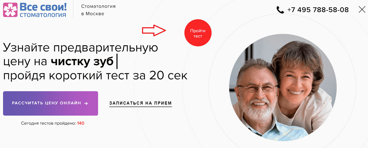 Квизы и опросы