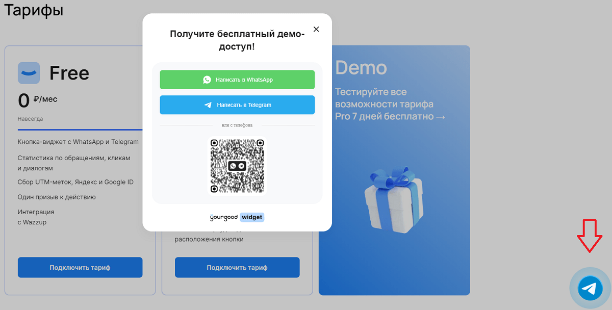 Виджет для интеграции с соцсетями