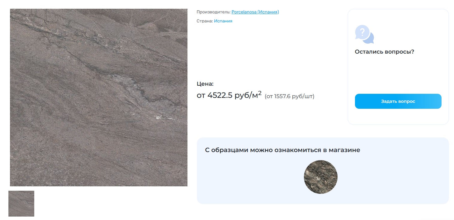 Цена за единицу измерения