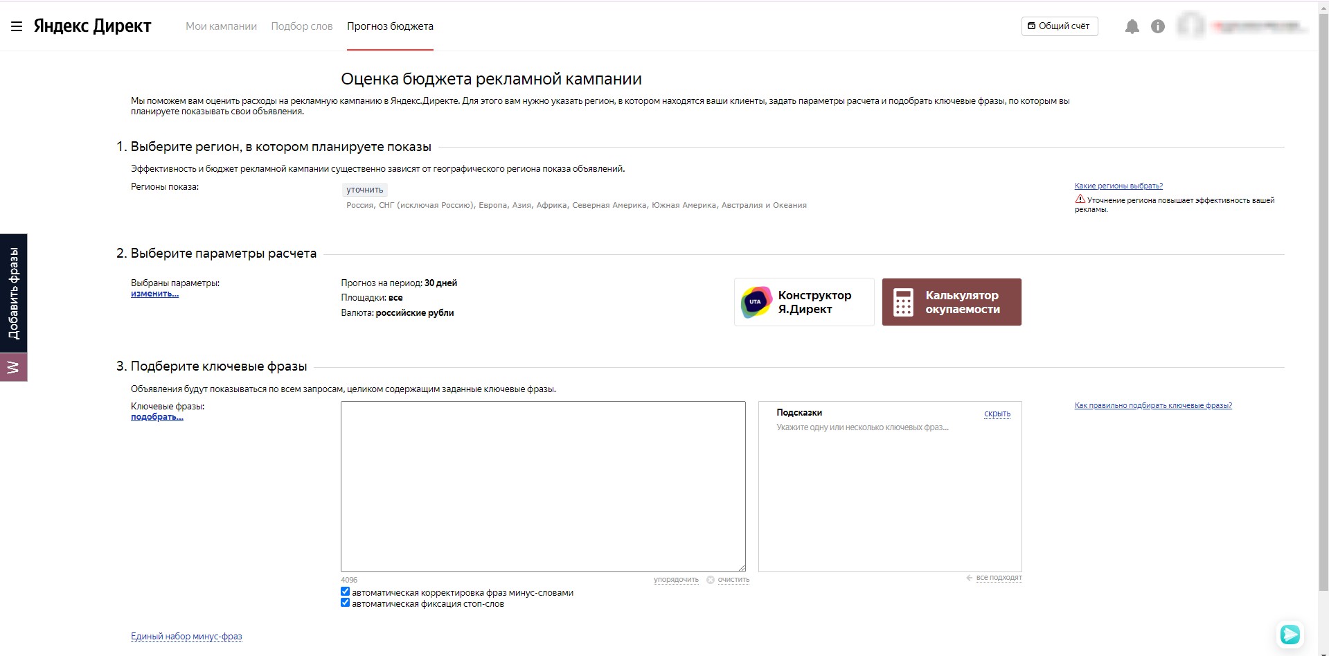 Интерфейс инструмента