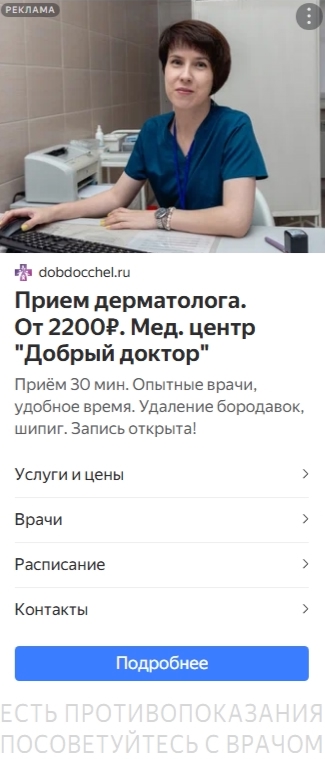 Пример РСЯ Пример РСЯ