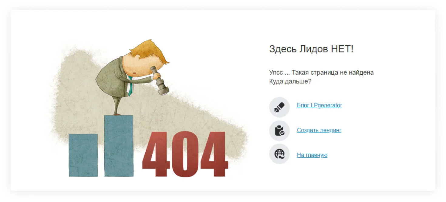 Смешная страница 404