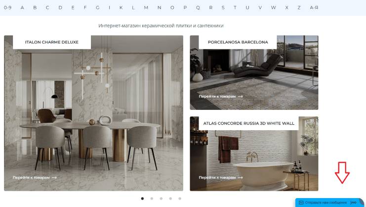 Виджет формы обратной связи