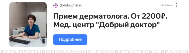 Пример РСЯ Пример РСЯ