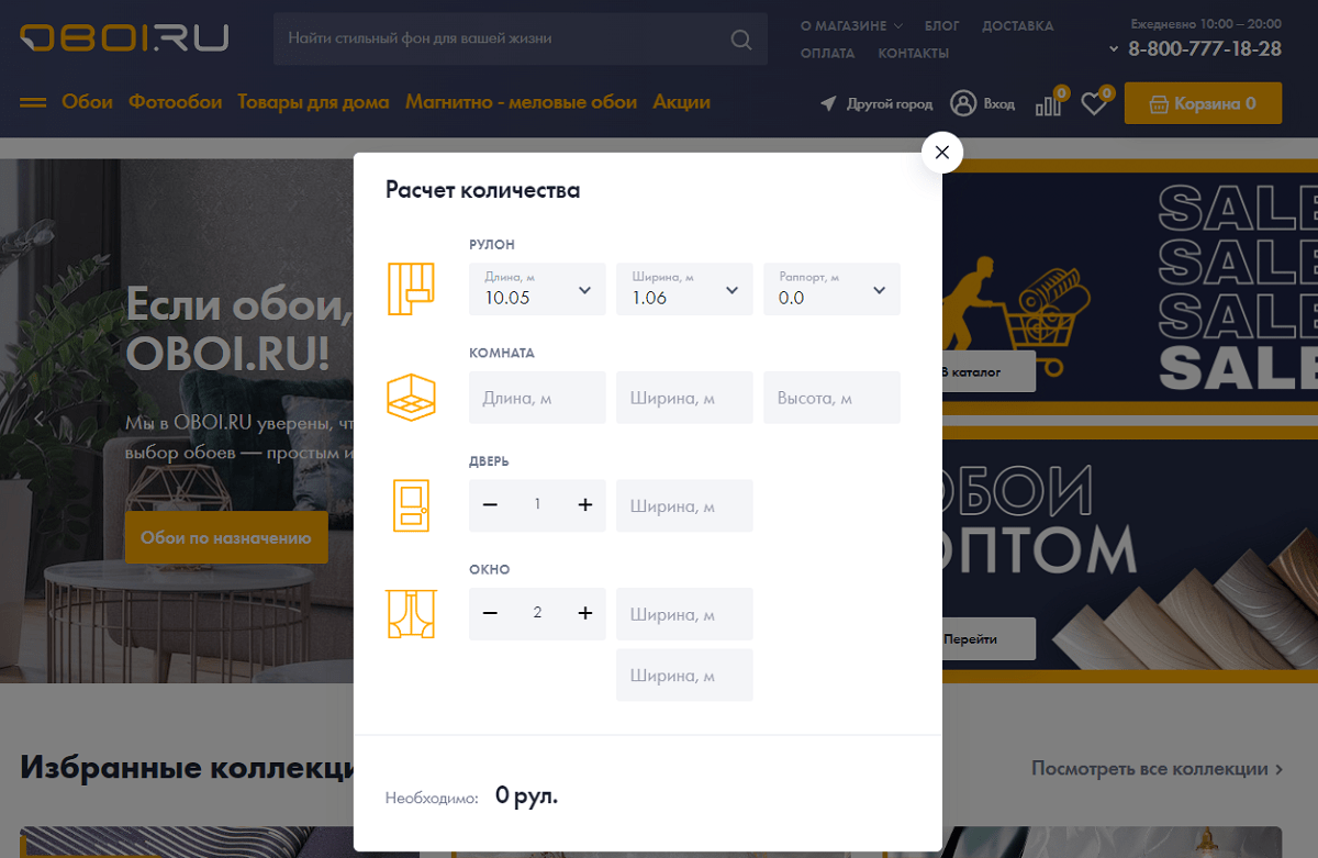 Онлайн-калькулятор