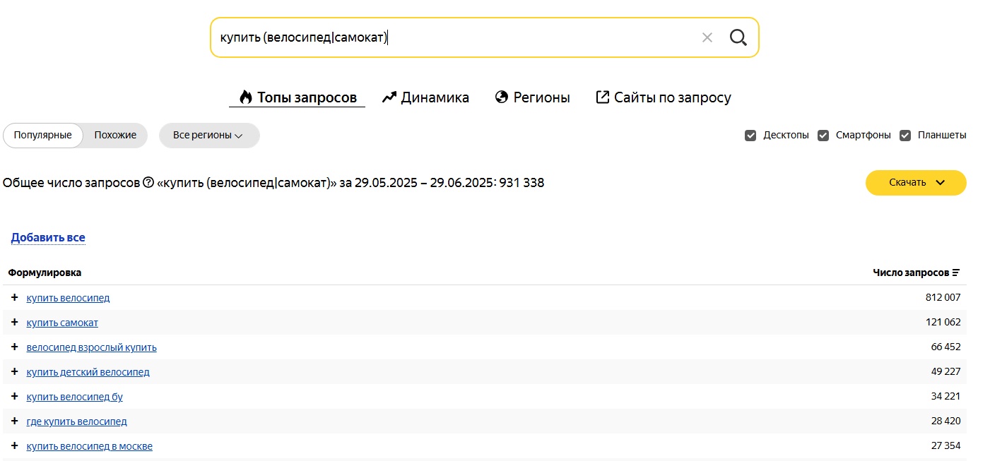 Купить самокат
