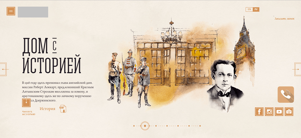 Ретростиль