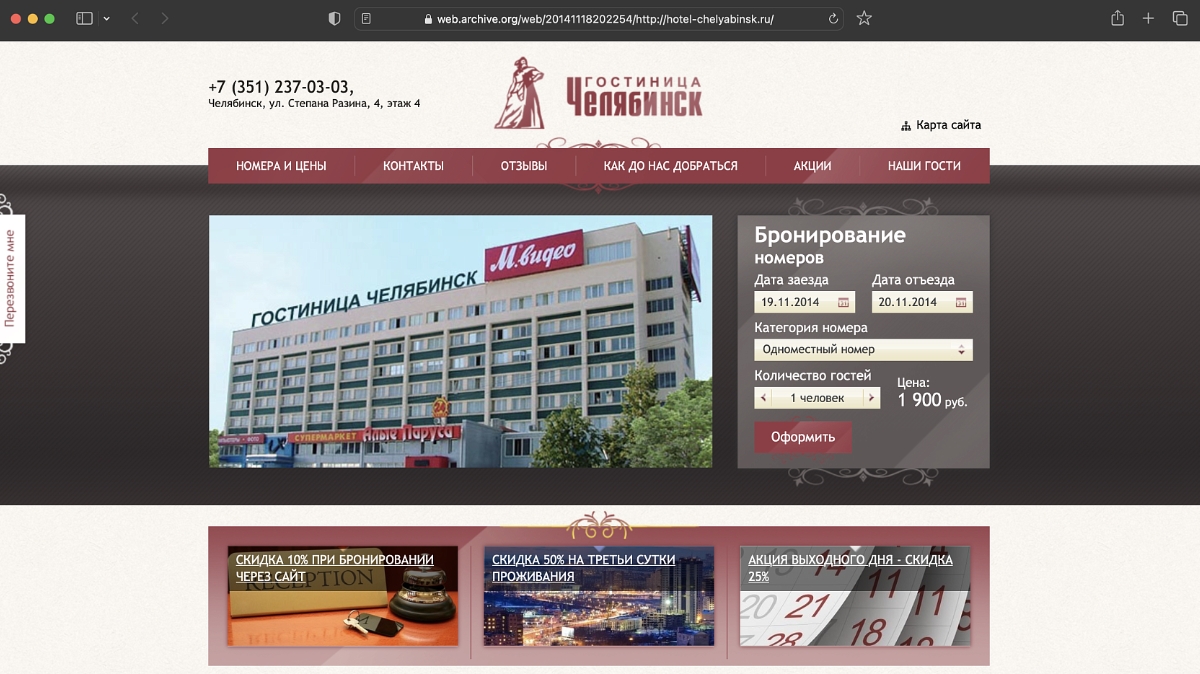 Главная страница сайта в 2014 году