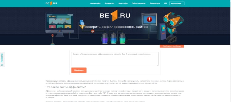 Метод проверки через Be1