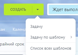 Виды задач в Битрикс24