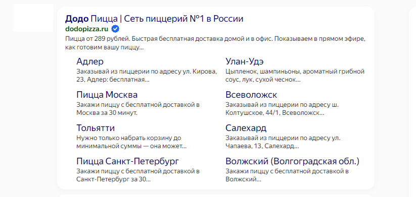 Сниппет с заголовком