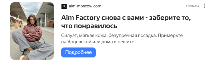 Пример ретаргетинга Пример ретаргетинга