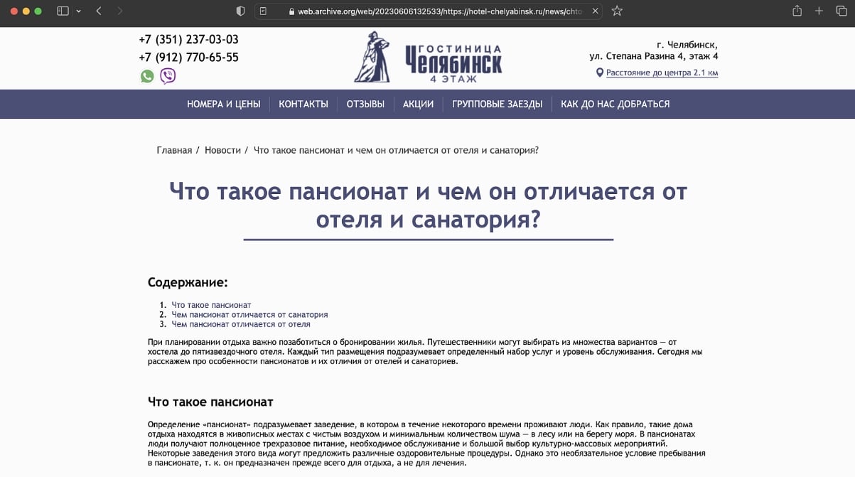 Пример старой страницы статей