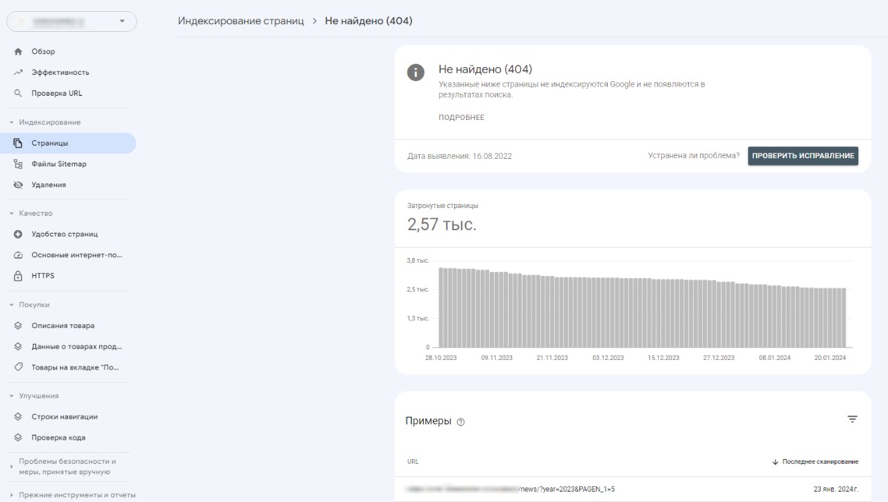 Search Console Google