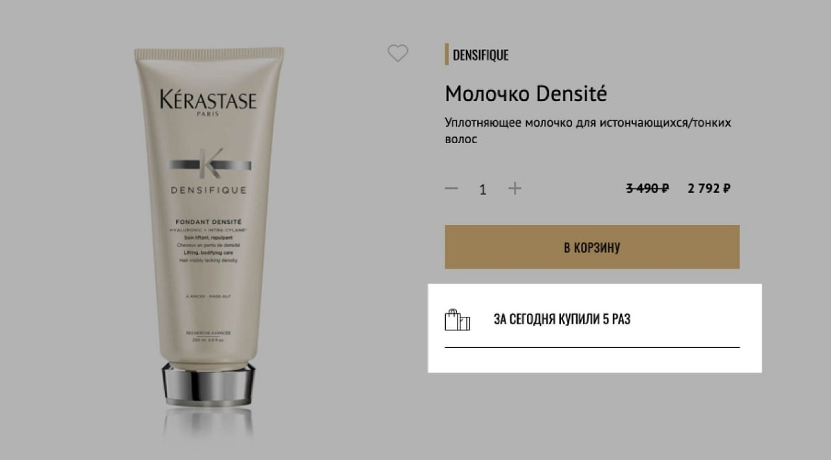 Счетчик действий