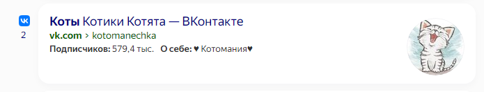 Сниппет с картинкой