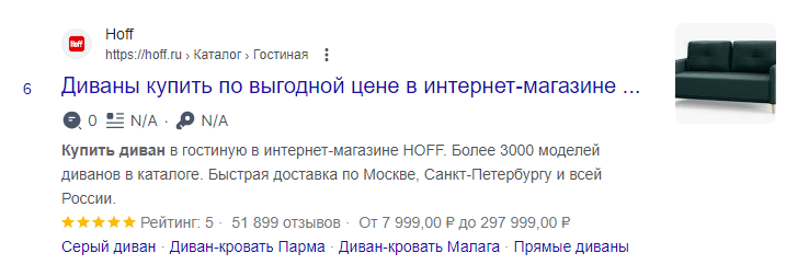 Пример сниппета