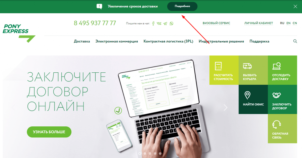 Панели оповещений