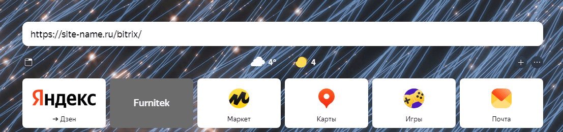 Вводим адрес в поисковую строку