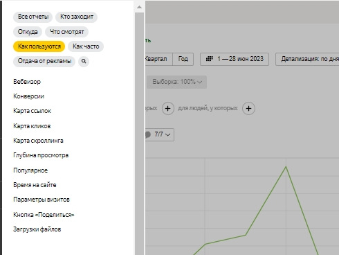 >Возможности раздела «Как пользуются»