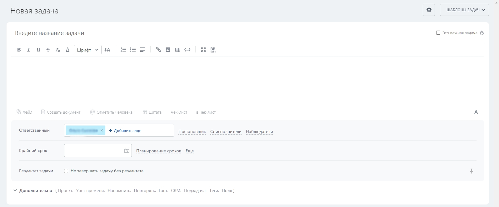 *Форма постановки задачи